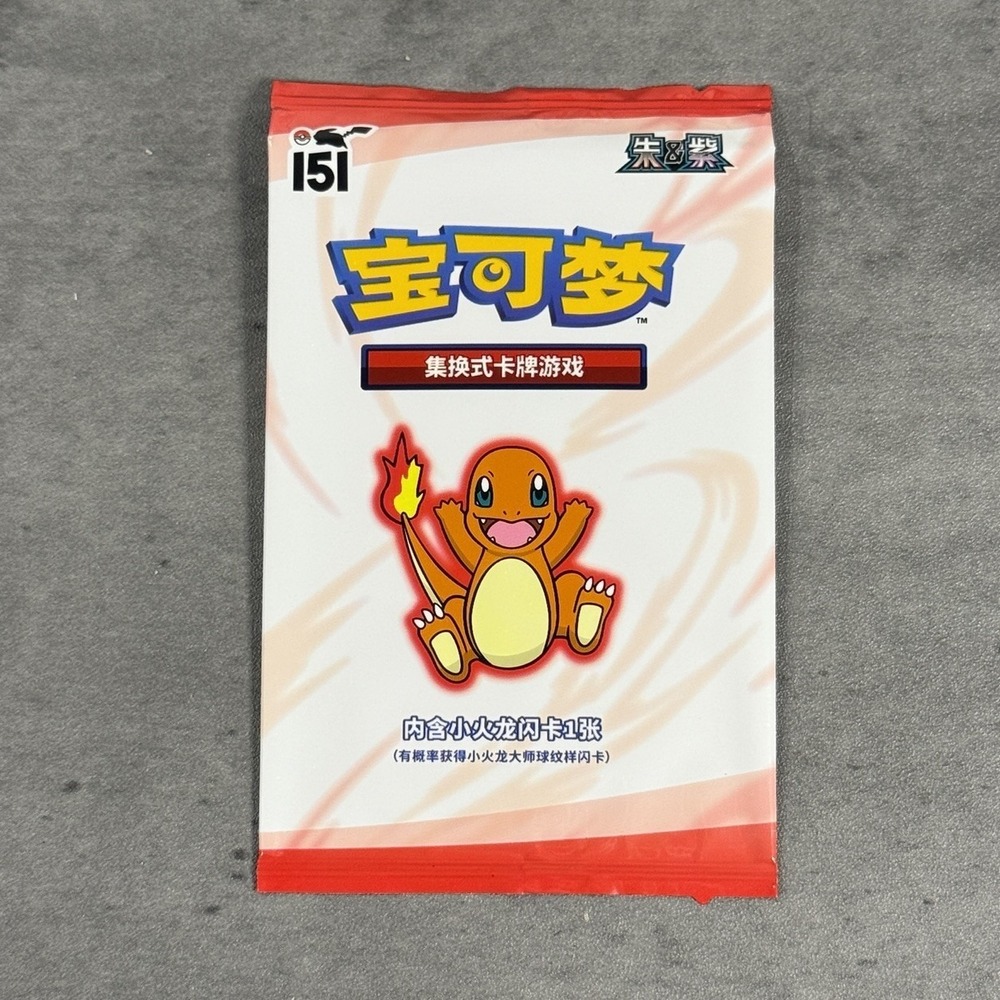 Pokémon 151 Chinese Promo Pack Card Charmander Partner Exclusive Pokemon
